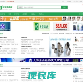易展环保设备网网站