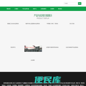 昆明思创通科技有限公司