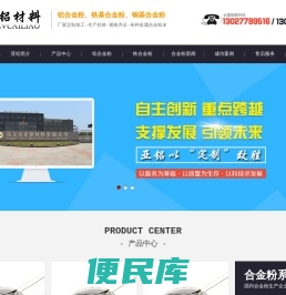 铁基铜基铝基合金粉