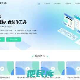 石大师一键重装系统官网