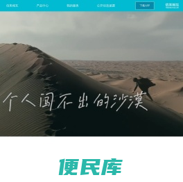 信美人寿相互保险社