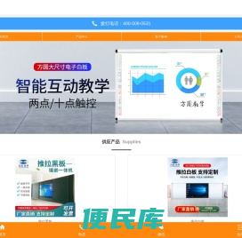 网站首页