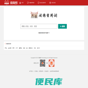 姓氏衍派传芳查询