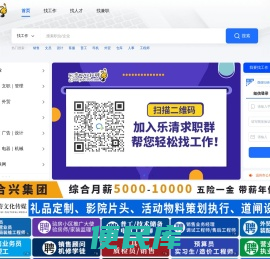 乐清蚂蚁招聘网