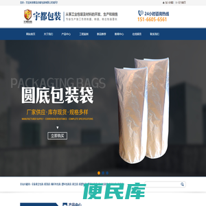 青岛宇都包装有限公司