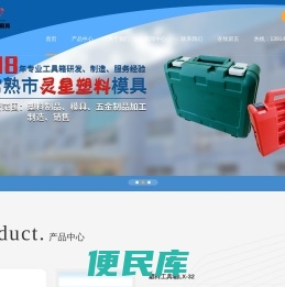 塑料模具厂家