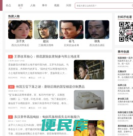 古间穿越