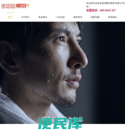面馆加盟
