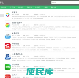 手机助手下载