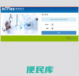 TopFlow企业应用平台