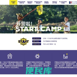 营地规划