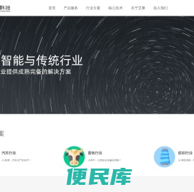艾豚科技