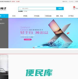 内蒙古恒佳电子科技有限公司