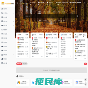 产品经理导航