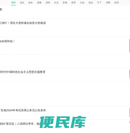 茂名日报社，『茂名+』新闻栏目