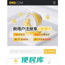 帝恩思