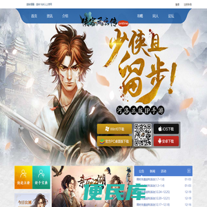 边锋网络