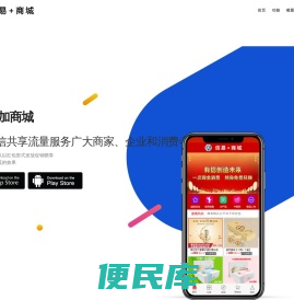 信易加商城