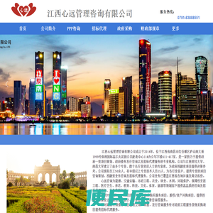 江西心远管理咨询有限公司