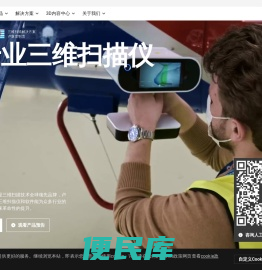 手持式3D扫描仪