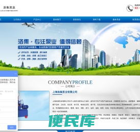 上海洛集泵业有限公司