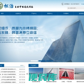 上海松治新型建材有限公司