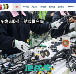 永乐胶带销售中心官网/河北永乐汽车线束胶带/布基胶带/电气绝缘胶带/河北永乐绒布胶带