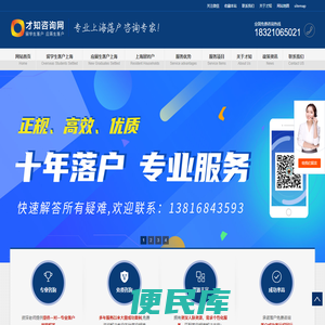 2022年落户上海户口流程咨询
