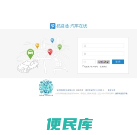 易路通