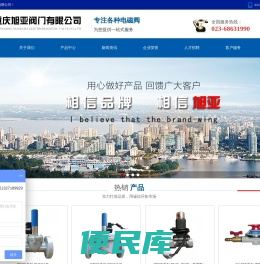 电磁式燃气紧急切断阀