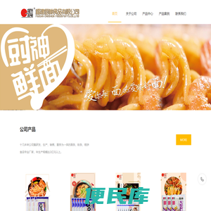 福建厨神食品有限公司