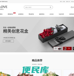 网上花店订花