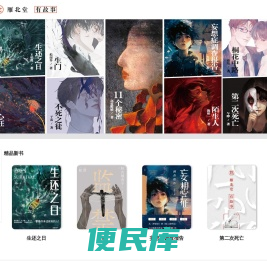 雁北堂年度盘点