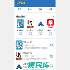 我的IT学习总结万金游软件下载手机版