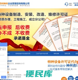 特种设备许可证代理