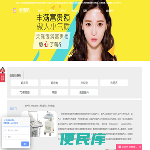 美丽吧