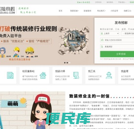 考拉小匠