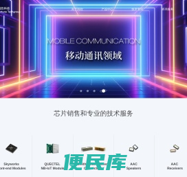 上海润欣科技股份有限公司