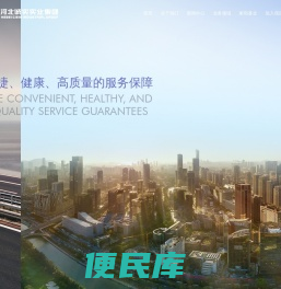 诚实集团