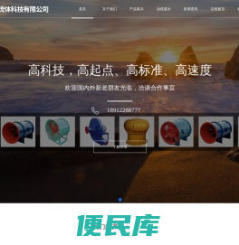 江苏德溢丰流体科技有限公司