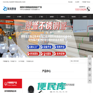 不锈钢管厂家
