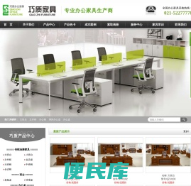 上海巧质家具有限公司