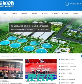 江苏爱尔沃特环保科技有限公司