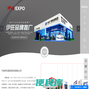 宁波展览公司