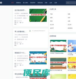 怎祝网