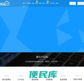 易维云