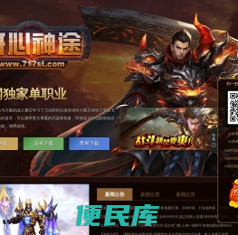 《开心神途》