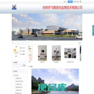桂林市飞鹰激光应用技术有限公司提供广西桂林柳州南宁玉林梧州贵港光纤激光打标机半导体激光打标机扫描振镜激光打标卡Q驱动器激光打标加工