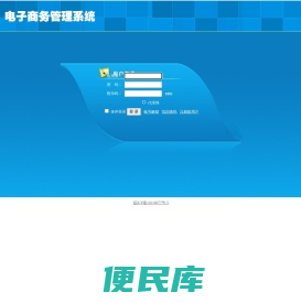 网店数据同步系统