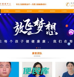 雄安为爱行儿童康复中心